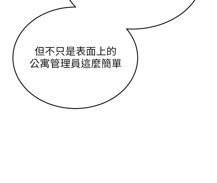 127P - 猎艳管理员