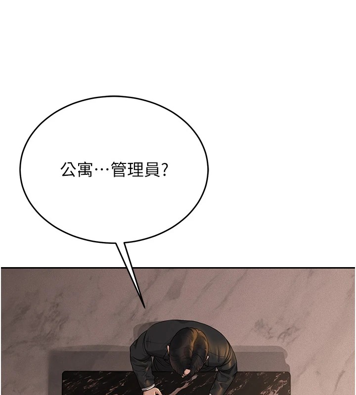 129P - 猎艳管理员