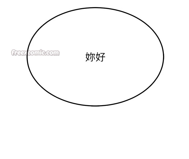 14P - 猎艳管理员