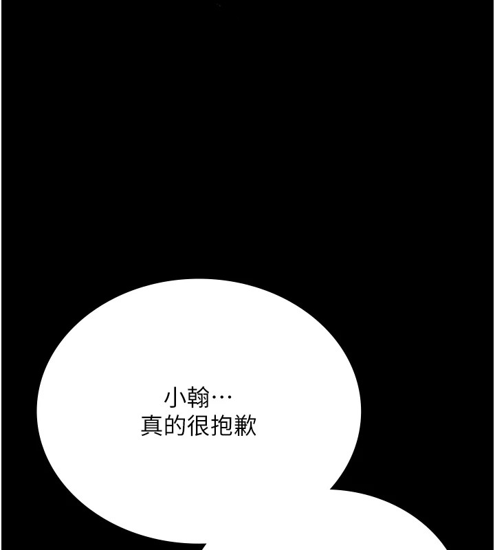 150P - 猎艳管理员