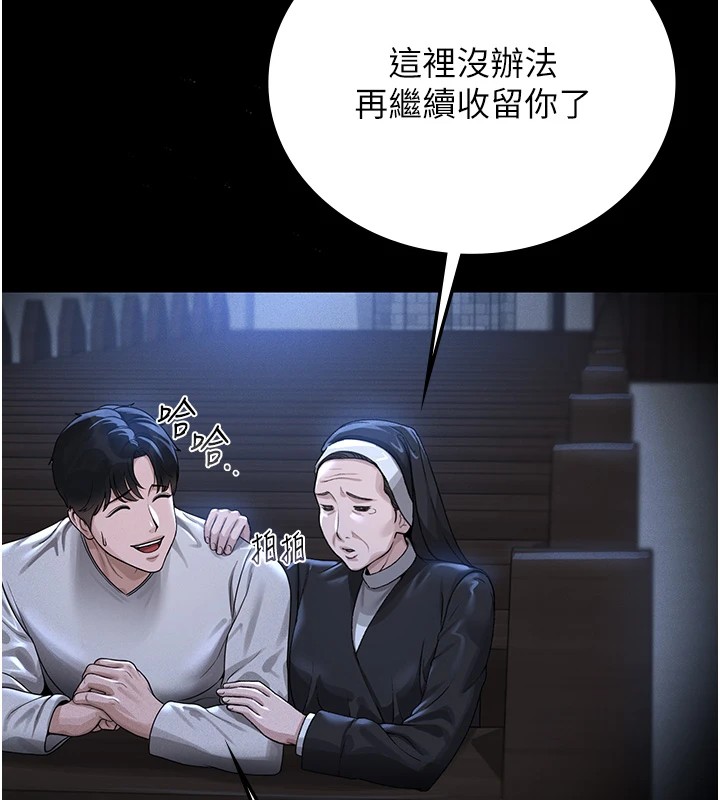 151P - 猎艳管理员
