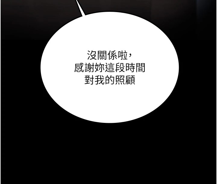 152P - 猎艳管理员