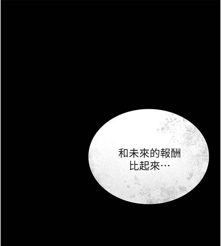 161P - 猎艳管理员