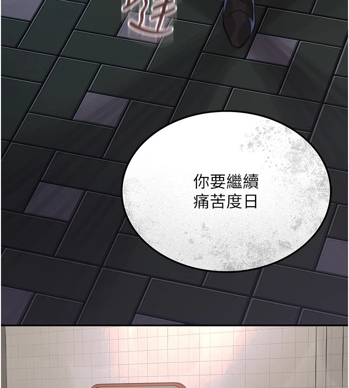 165P - 猎艳管理员