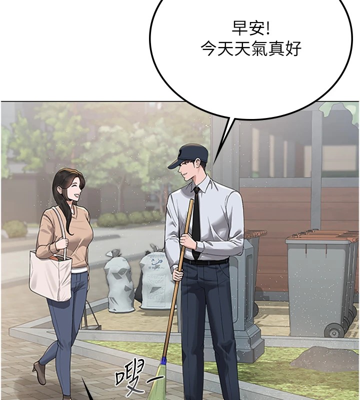 193P - 猎艳管理员