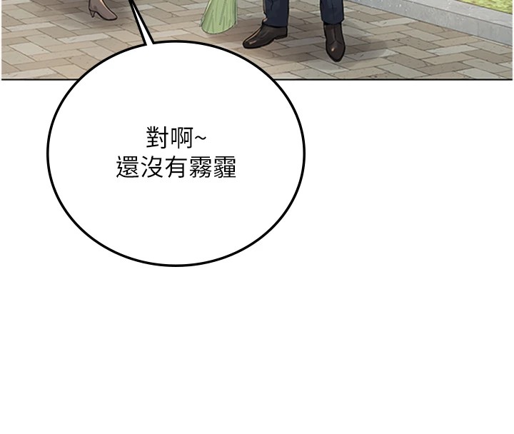 194P - 猎艳管理员
