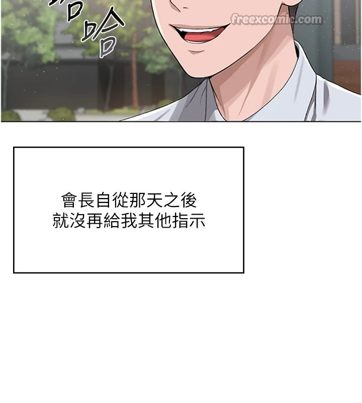 196P - 猎艳管理员