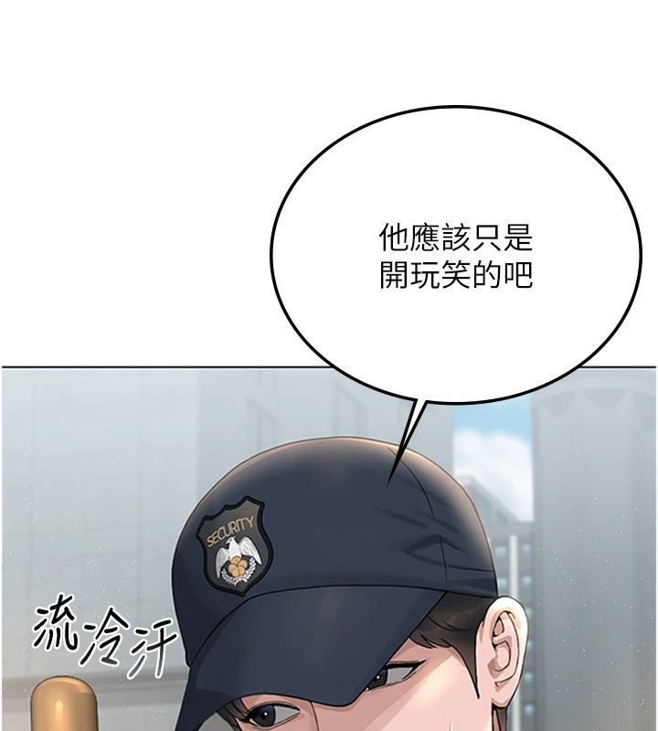 197P - 猎艳管理员