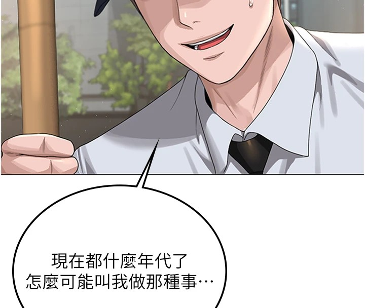 198P - 猎艳管理员