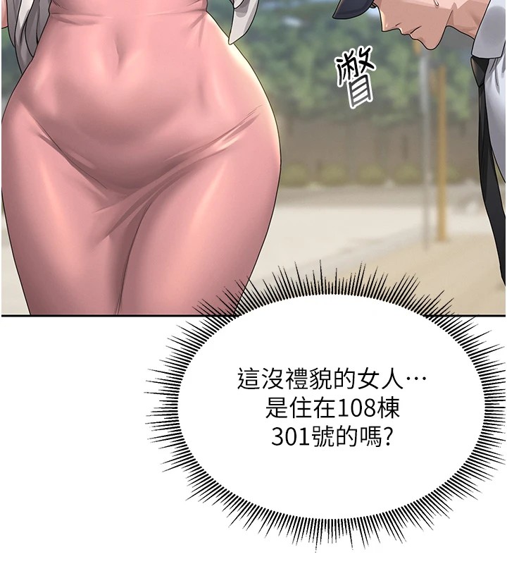 218P - 猎艳管理员
