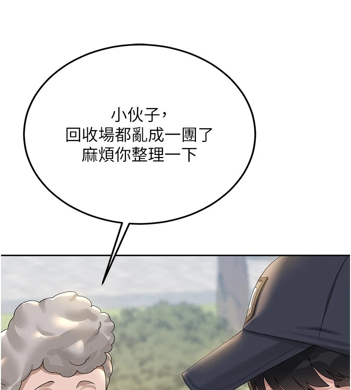 222P - 猎艳管理员