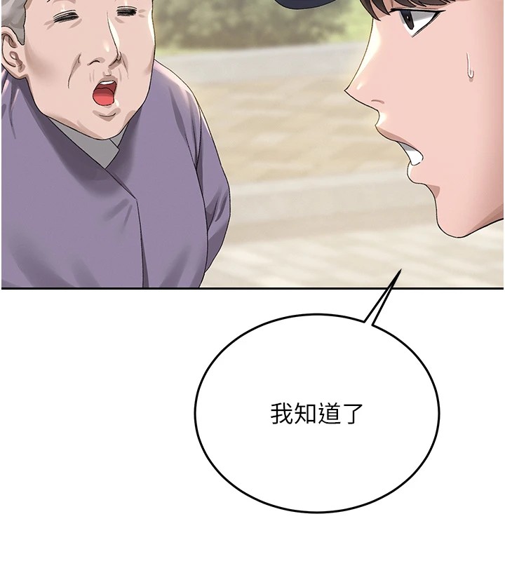 223P - 猎艳管理员