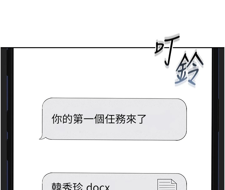 270P - 猎艳管理员