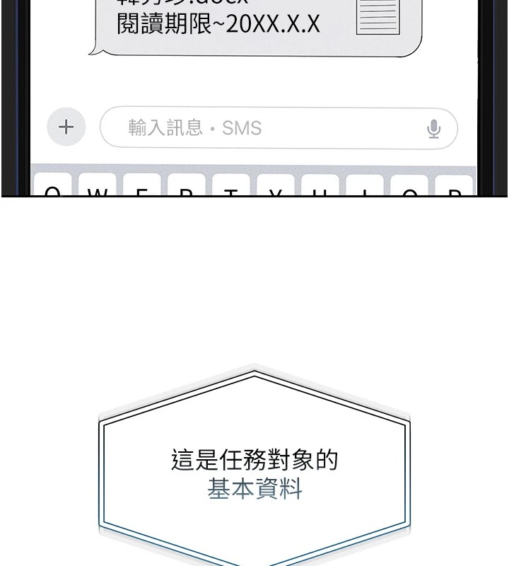 271P - 猎艳管理员