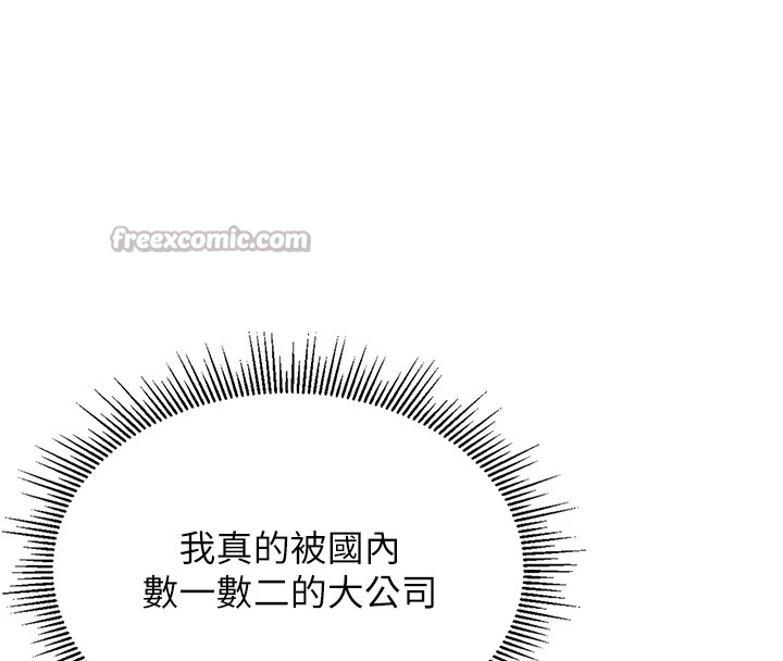 70P - 猎艳管理员