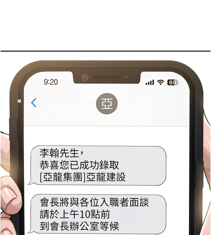 73P - 猎艳管理员