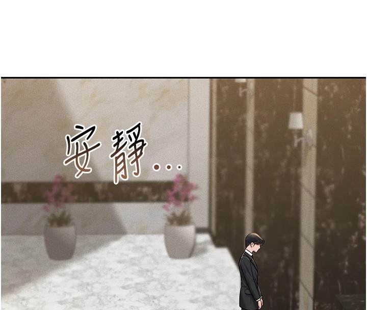 83P - 猎艳管理员