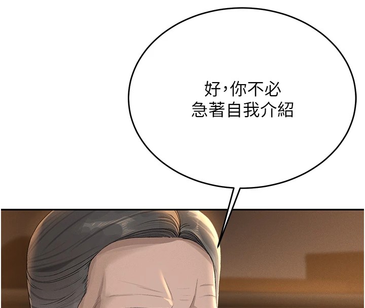 96P - 猎艳管理员