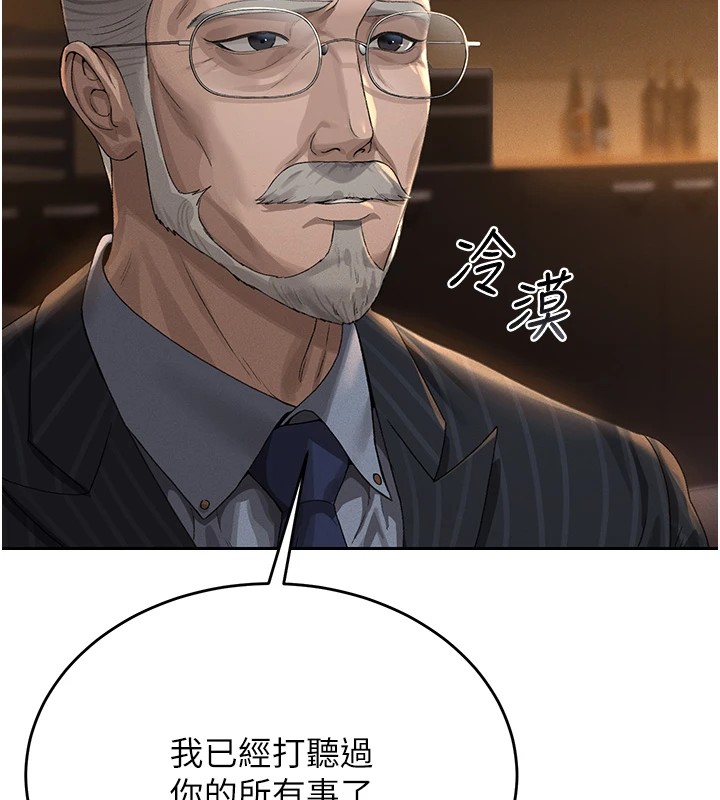 97P - 猎艳管理员