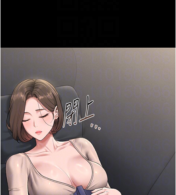 106P - 猎艳管理员