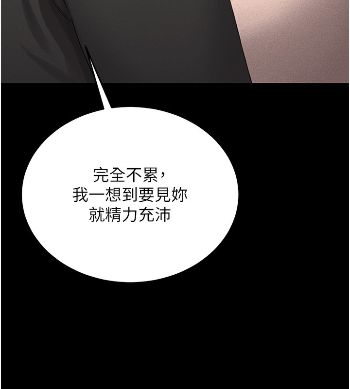 134P - 猎艳管理员