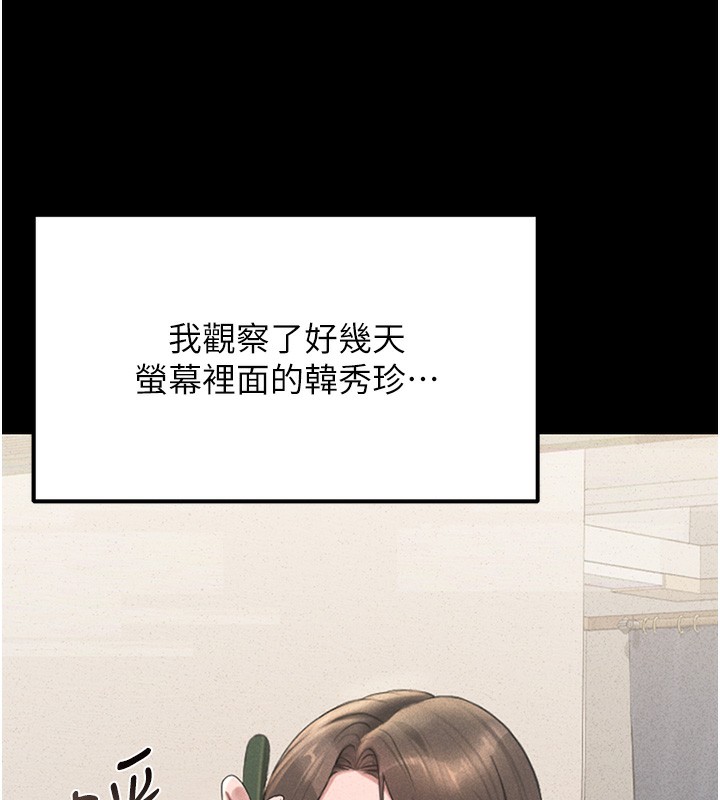 148P - 猎艳管理员