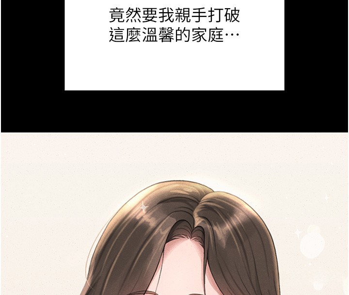 157P - 猎艳管理员