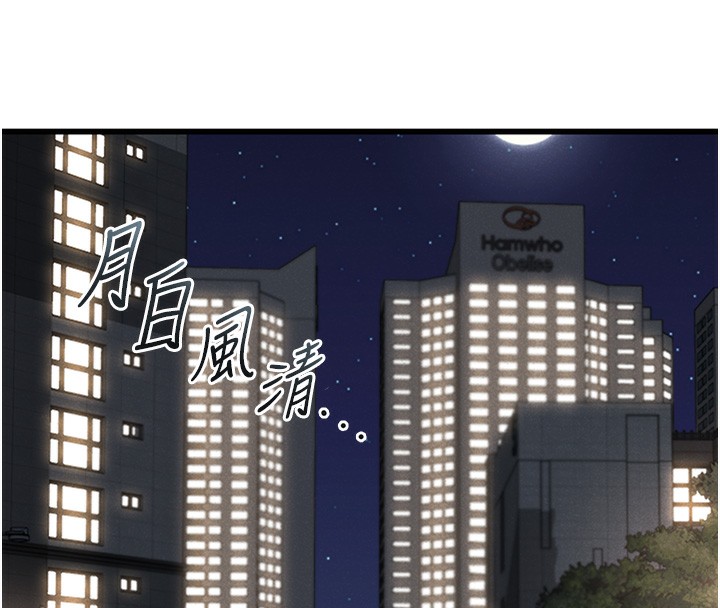 169P - 猎艳管理员