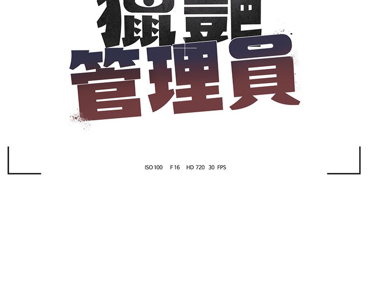16P - 猎艳管理员