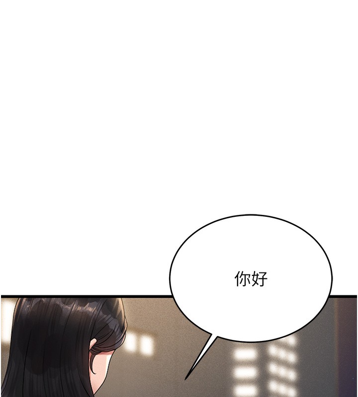 171P - 猎艳管理员