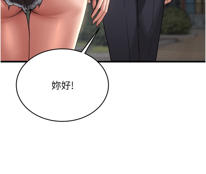 173P - 猎艳管理员