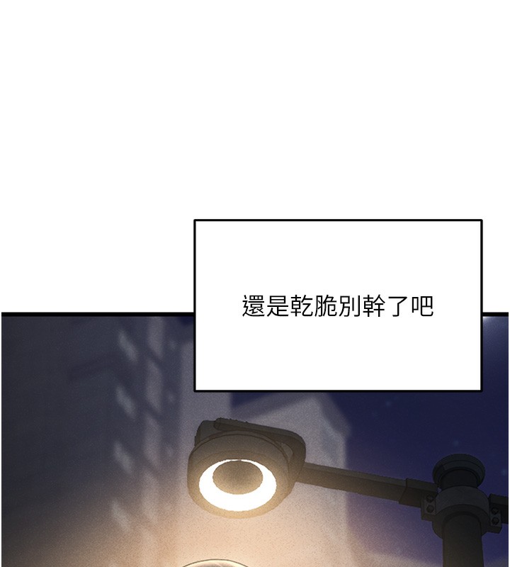 177P - 猎艳管理员