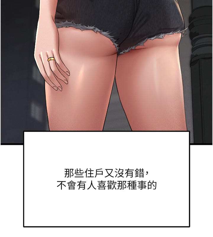 179P - 猎艳管理员