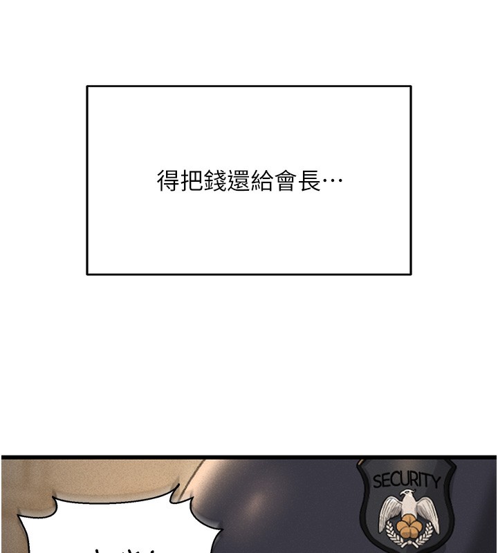 181P - 猎艳管理员
