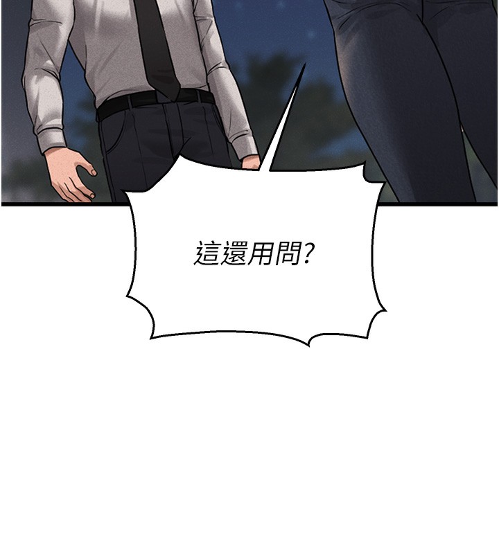 193P - 猎艳管理员