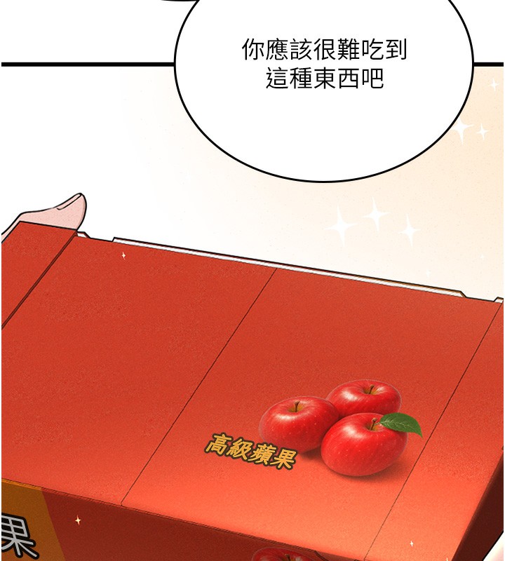 199P - 猎艳管理员