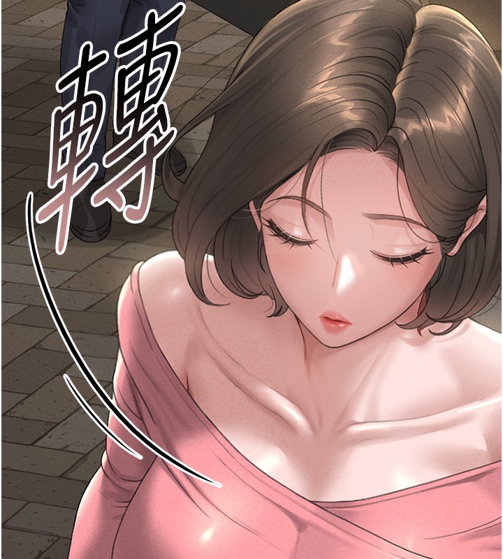 203P - 猎艳管理员