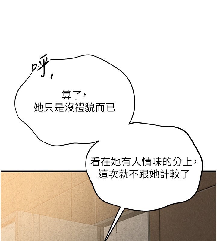 208P - 猎艳管理员
