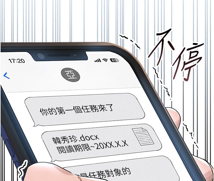 20P - 猎艳管理员