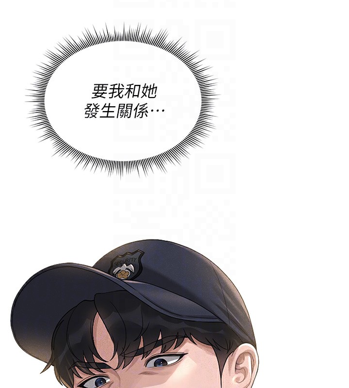 22P - 猎艳管理员