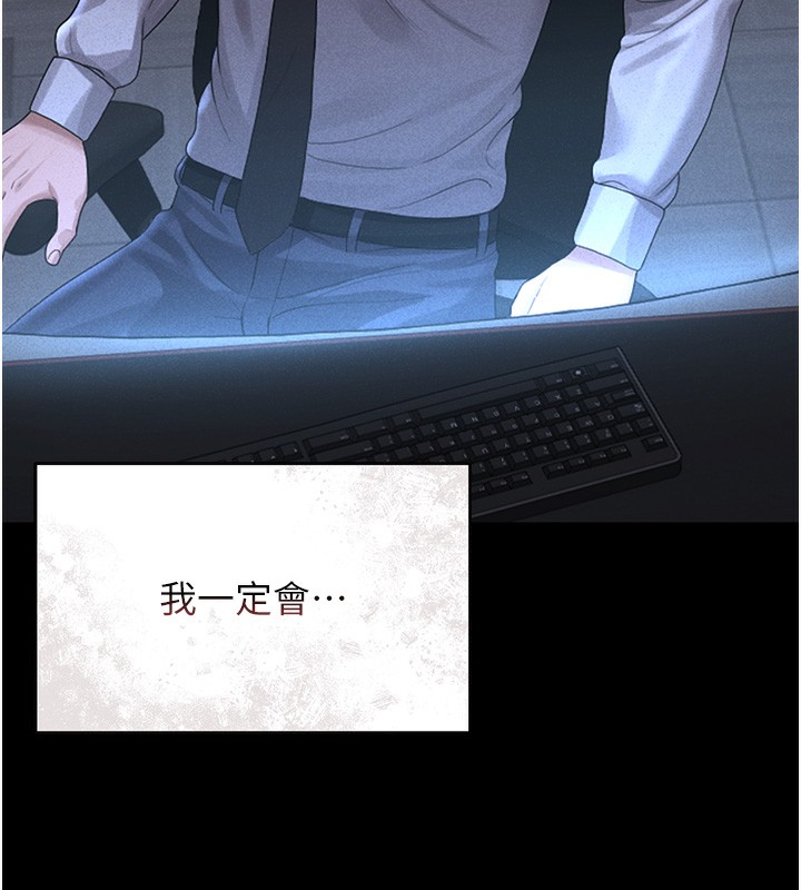 236P - 猎艳管理员