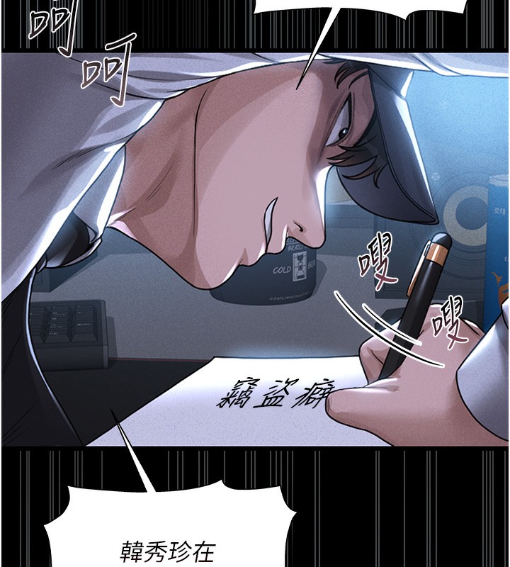 268P - 猎艳管理员