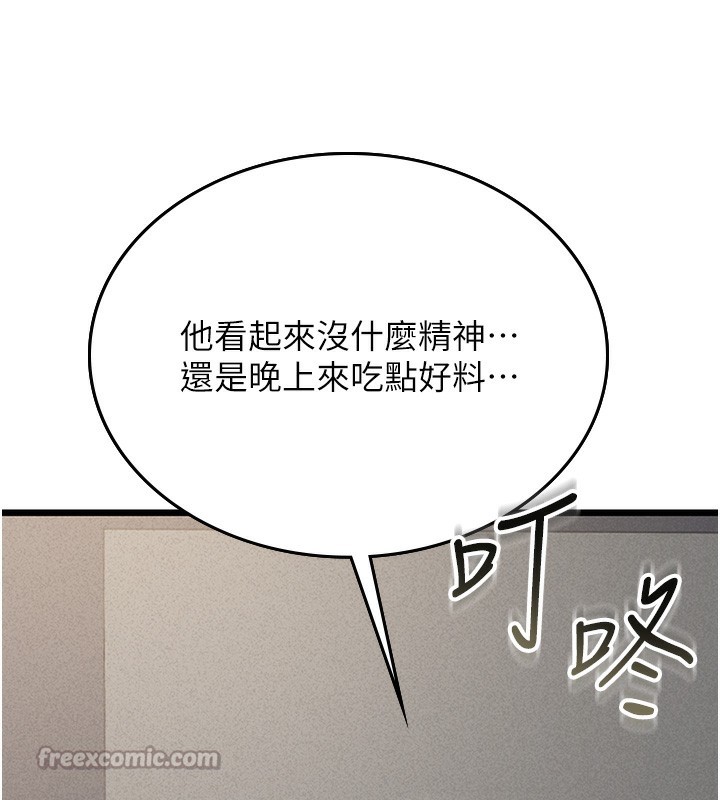 280P - 猎艳管理员