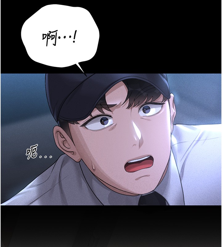 88P - 猎艳管理员