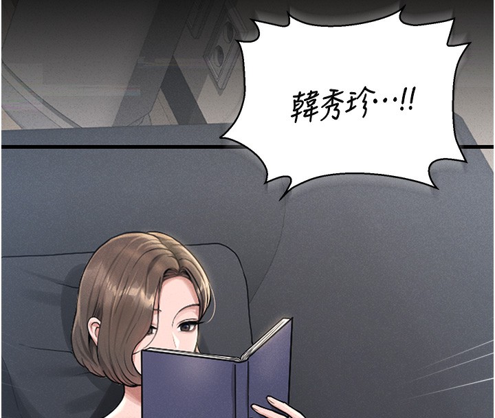 89P - 猎艳管理员
