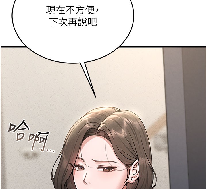 12P - 猎艳管理员