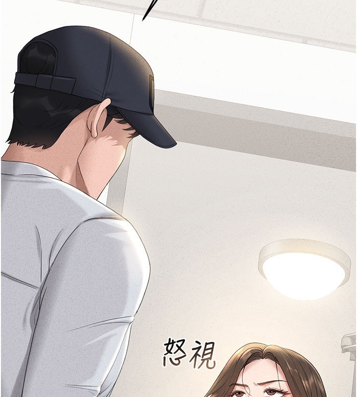 134P - 猎艳管理员