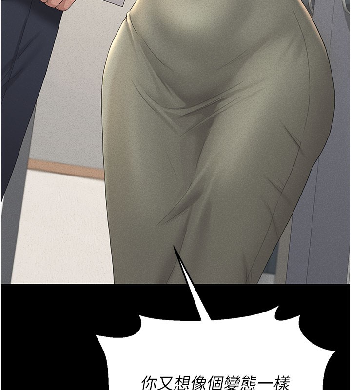 136P - 猎艳管理员