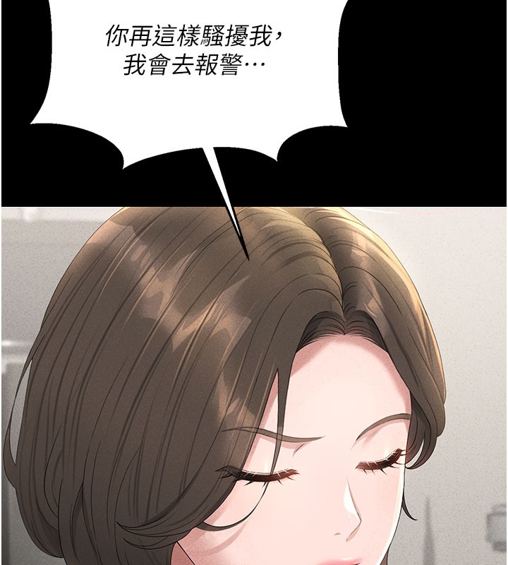 138P - 猎艳管理员