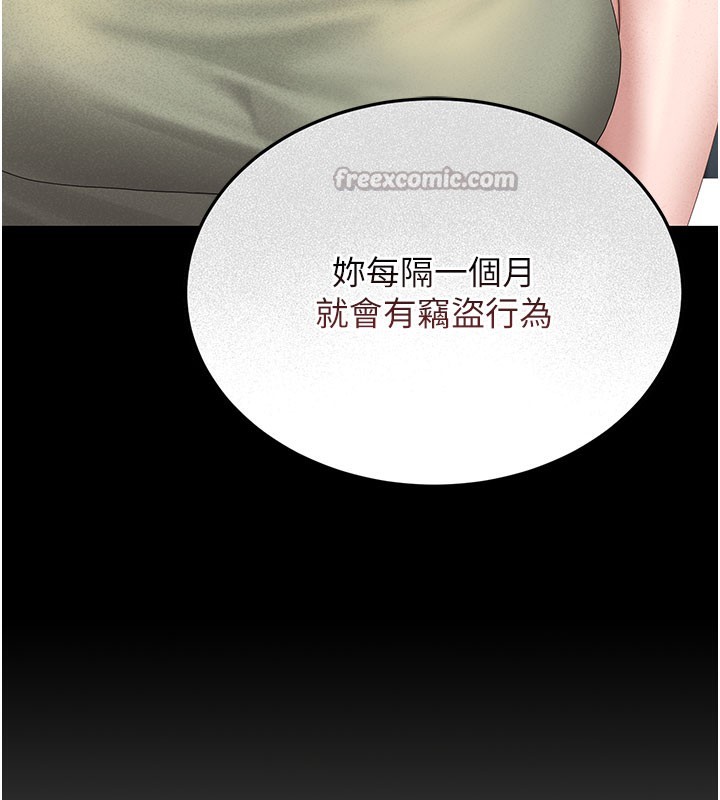 140P - 猎艳管理员